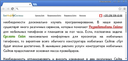 Сделать Сайт (резиновая верстка) Сделать Сайт (резиновая верстка)